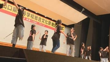文化の祭典　山口県高校総合文化祭が開幕　演劇や合唱など１９部門