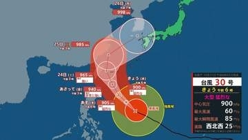 【台風情報】大型で猛烈な勢力の台風30号（チャンパー）急カーブで日本に接近へ　最大瞬間風速85m/s　予想進路・今後の雨と風のシミュレーションを見る（気象庁）
