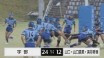 花園目指す熱い戦い始まる　全国高校ラグビー山口県予選　部員減少で出場は過去最少7校5チーム