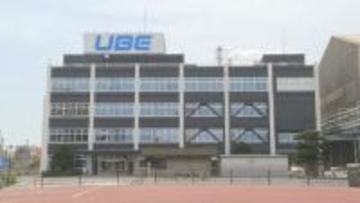 ＵＢＥ３月期連結決算　減収増益　今期は増収増益見込む