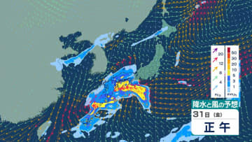 【気象情報】連休に影響…暴風や高波、低い土地の浸水に土砂災害のおそれ…全国の1時間ごとの雨と風のシミュレーションを見る(気象庁)