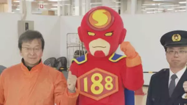 “世の中にウマい話はないと思え！”消費者トラブルの相談電話「１８８」をPR