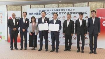 「運動習慣に役に立てば」　健康プログラムを無料提供へ　山口県と住友生命が連携協定