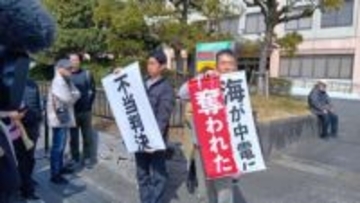 中国電力が祝島島民の会に調査を妨害しないよう求めた訴訟　原告（中国電力）の訴え全面的に認める判決