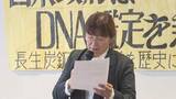 「長生炭鉱　遺骨収容目指す団体「政府による安全な遺骨収容を求め交渉を強化」山口・宇部」の画像1