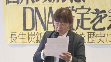 長生炭鉱　遺骨収容目指す団体「政府による安全な遺骨収容を求め交渉を強化」山口・宇部