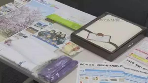 留学生をサポート　「新生活応援パック」贈る　山口