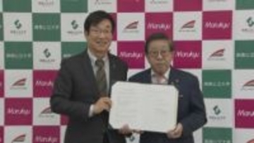 周南公立大学と丸久が協定を締結 情報科学の活用や人材育成などで連携　山口