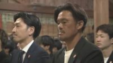 レノファ山口が必勝祈願　最短でのJ2復帰へ　新体制で挑む2月開幕の”J2・J3百年構想リーグ”へ決意