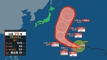 【台風情報】急カーブの台風29号　“非常に強い”勢力へ…最大瞬間風速60m/sの予報　日本への影響は？　予想進路・雨と風のシミュレーションを見る（気象庁・9日午前9時時点の実況と予報）