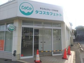 【破産】パンケーキにタコスも…喫茶店運営業者“ＩＭＰＲＡＧＥ”破産手続き開始決定　売り上げ伸び悩み資金繰り悪化