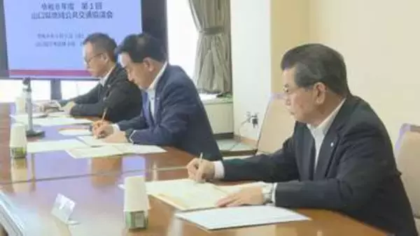 利用者減少や運転士不足の解消目指す　県地域公共交通ビジョン策定へ　山口