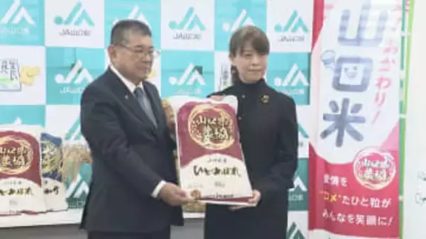 「ふるさとを身近に感じて」　コメ293袋を子ども食堂に贈呈　子育て支援 　山口