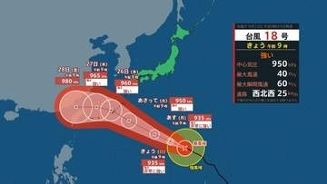 【台風情報】台風18号(ソウデル)最大瞬間風速65 m/s 23日夜に「非常に強い勢力」に発達か　26日に沖縄に接近の恐れ　今後の雨と風のシミュレーションを見る（気象庁）