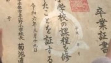 ｢憧れだった卒業証書｣は自作の和紙　小学6年生が校章の透かし入り和紙作りに挑戦　山口・宇部