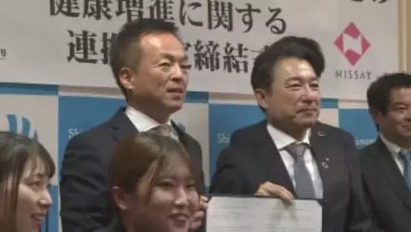 下関市×日本生命　健康データ”医療費白書”活用し健康施策へ協定締結　山口・下関