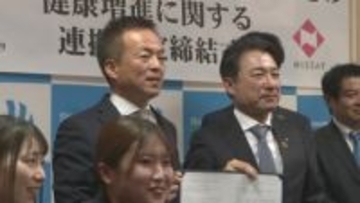 下関市×日本生命　健康データ”医療費白書”活用し健康施策へ協定締結　山口・下関