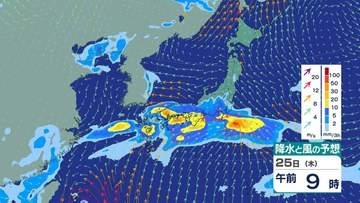 【気象情報】九州北部地方では26日昼前にかけて「土砂災害に厳重に警戒を」24時間予想雨量＝長崎・大分・熊本で250ミリ、福岡・佐賀で150ミリ、山口で120ミリ…線状降水帯で大雨災害発生の危険度が急激に高まる可能性も（25日午前5時14分、気象庁）