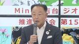 「海外のジオパークに市民を派遣へ　国際交流と情報発信の教育を充実　山口・美祢」の画像1