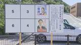 「防府市長選告示　現新一騎打ちの選挙戦始まる　山口」の画像1