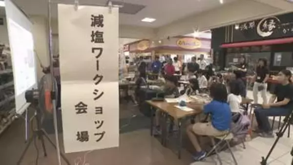 全国平均上回る“高血圧”　課題解決へ・・・児童が減塩について学ぶ　山口
