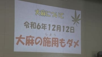 「薬物乱用ダメ。ゼッタイ。」警察と税関が中学生に危険さを伝える