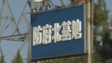 空自隊員(22)が危険ドラッグ使用→警察が保護して発覚　隊員を懲戒免職処分