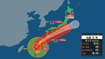 【台風情報】台風６号「チャンミー」進路は…雨と風のシミュレーションも　暴風域伴い西日本～東日本に接近のおそれ　九州南部・奄美地方では線状降水帯発生で大雨災害発生の危険度が急激に高まる可能性も
