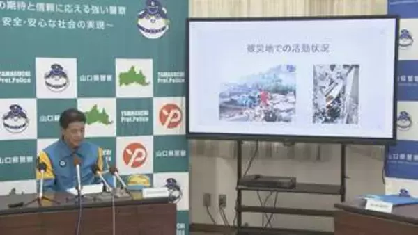 「人命救助の重責任感した」熊本地震から1か月　山口県警が活動報告