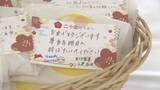 「「思い出の1つになれば」二十歳の集いの参加者へお菓子のプレゼント　山口・柳井」の画像1
