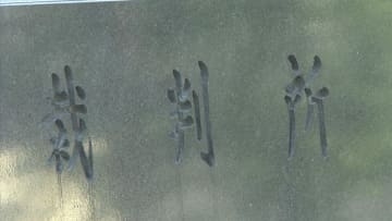 中国道事故で同乗の男性(当時20)を死亡させた大学院生に有罪判決　山口地裁