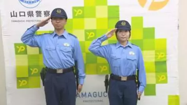 “警察官自身の健康管理に”　山口県警・夏の制服にポロシャツを導入