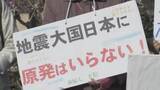「福島第一原発のような事故を繰り返さないように　原発・中間貯蔵施設建設計画に反対する団体が集会　山口・上関」の画像1