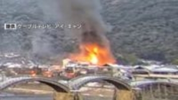 焼け跡から１人の遺体…錦帯橋近くの密集地で住宅１棟全焼　山口・岩国