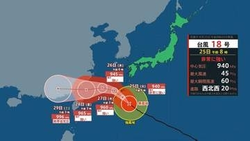 【台風情報】台風18号（ソウデル）最大瞬間風速60 m/s「非常に強い勢力」25日夜～26日朝にかけ沖縄本島に最接へ…今後の雨と風のシミュレーションを見る（気象庁）