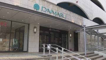 「市民に不安」大丸下関店来年8月末で営業終了　下関市が相談窓口を設置　山口