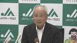 「ＪＡ山口中央会会長が県産米消費拡大を呼びかけ「ちょっとした選択が農家・山口県の農業を支えていく」コメ余りの状況を受けて」の画像1