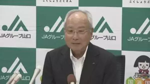 ＪＡ山口中央会会長が県産米消費拡大を呼びかけ「ちょっとした選択が農家・山口県の農業を支えていく」コメ余りの状況を受けて