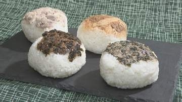 サラリーマンやドライバーのランチに最適！萩市特産のしそわかめを使った「高級おにぎり」販売　山口