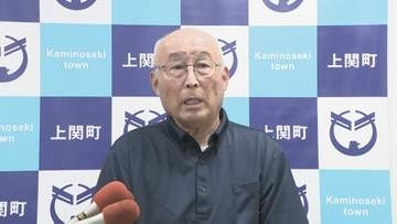 西町長「６月中に進退表明」　町長選巡り原発建設推進派５団体が出馬を要請　山口・上関町