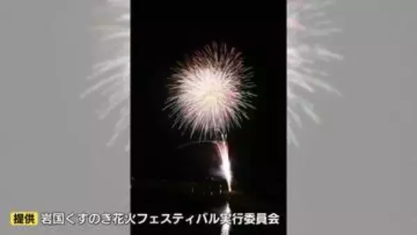 SNS拡散で客殺到・・・　「くすのき花火」休止へ　来場者の安全確保が困難　山口・岩国
