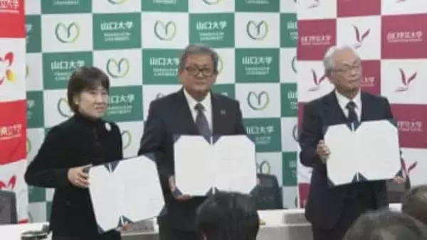 高校生が大学授業を先取り履修　制度導入へ3大学が覚書　受講料は２年間無料　山口