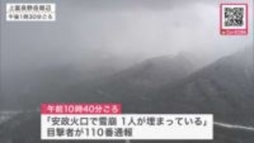 雪崩に巻き込まれたのはカナダ国籍の男性…雪の中から掘り起こされるも意識がない状態でドクターヘリ搬送＿現場付近では雪崩による外国人のバックカントリー遭難があったばかり＜北海道上富良野岳＞