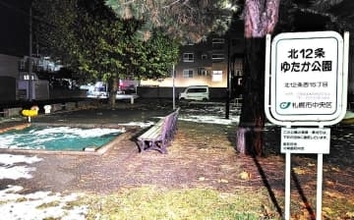 「公園で人が倒れている」男子高校生が脳挫傷…16～17歳の少年少女4人を『強盗致傷容疑』で逮捕―集団で何度も殴り蹴るなどして重傷負わせたうえ現金を奪った疑い＜北海道札幌市＞