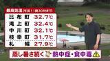 「【北海道の天気 14日(金)】厳しい残暑続く…熱中症や食中毒に警戒！お盆後半も晴れてお出かけ日和に」の画像1