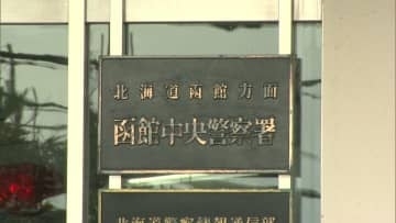 〈指名手配し逮捕〉彼女のキャッシュカード無断で持ち出し…現金12万円あまり引き出した疑いで21歳男を逮捕　「仕事をしておらず金がなかった」北海道函館市