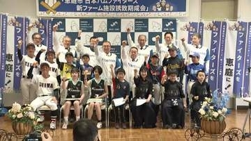 【2軍本拠地】恵庭市誘致期成会が「決起会」で熱意アピール！少年少女たちの熱い思い受け原田市長は「おじさん一生懸命頑張る！」2026年6月決定まで残り2か月、果たして市民の想いは届くのか
