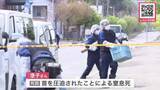 「【95歳母親の首を圧迫し殺害か】68歳息子を逮捕―死因は窒息死と判明_「サクラを見に行く」と言って施設から母親を連れ出す＜北海道三笠市＞」の画像1
