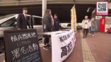 【核兵器廃絶＆平和な世界実現を】高校生が街頭で署名呼びかける＿「被爆80年だからこそ記憶を受け継いでいかなければ」“耳傾けて”7人が訴え…これまで全国280万筆以上を国連へ届ける〈北海道札幌市〉