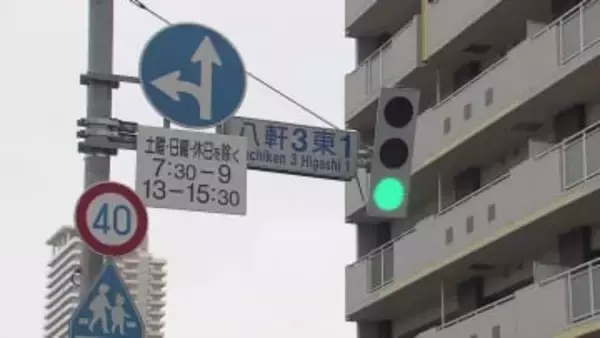 【すれ違いざまに襲い逃走】小学1年生の男の子の腹を殴り…4年生の女の子には体当たり“2学期終業式の朝…登校中に何者かが襲う”暴行受けた児童2人にケガなし〈札幌市西区〉